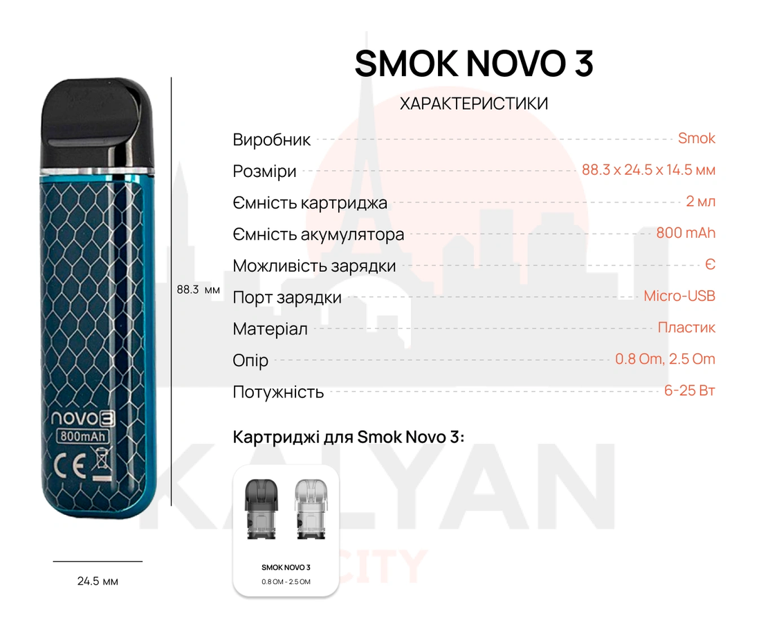 Под-системап Smok Novo 3 Характеристики