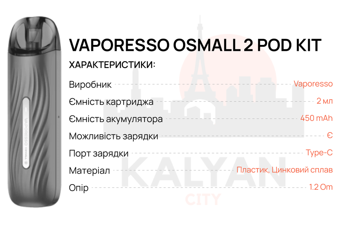 Vaporesso Osmall 2 POD Kit Характеристики