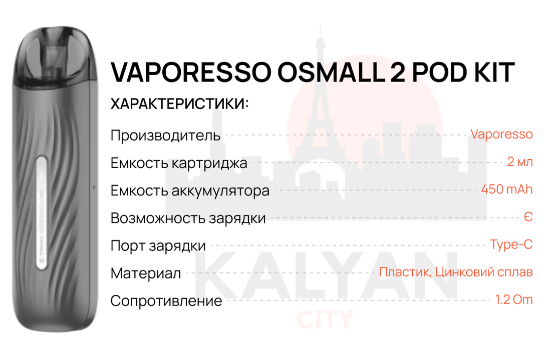 Vaporesso Osmall 2 POD Kit Характеристики