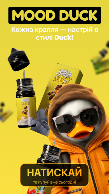 Покупай наборы Mood Duck