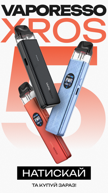 Купуй Vaporesso Xros 5 та Xros 5 Mini