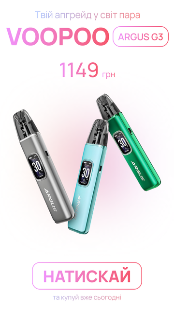 Покупай Voopoo Argus G3