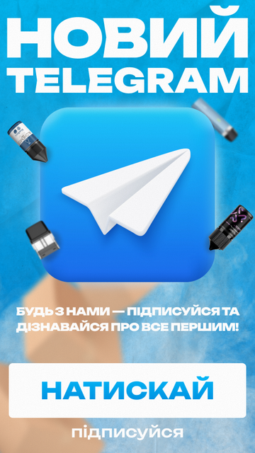 Наш новий Телеграм канал