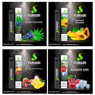 Одноразовые сигареты Fumari Pods