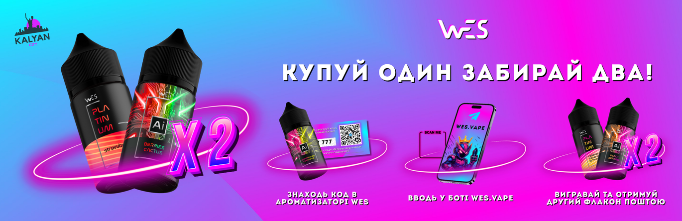 Рідина WES AI