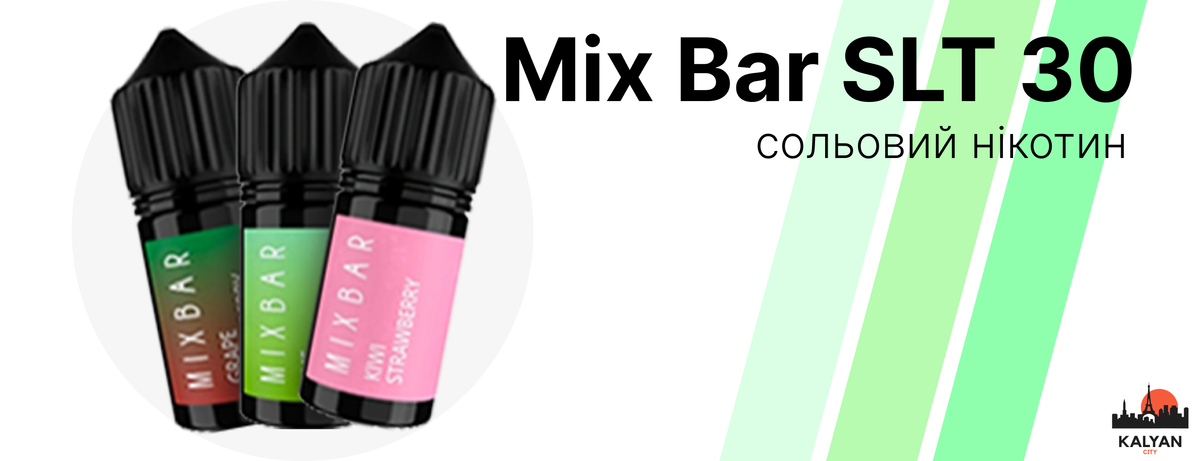 Набор для самозамеса Mix Bar SLT 30мл на солевом никотине