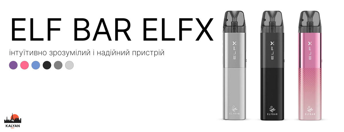 подік ельф бар