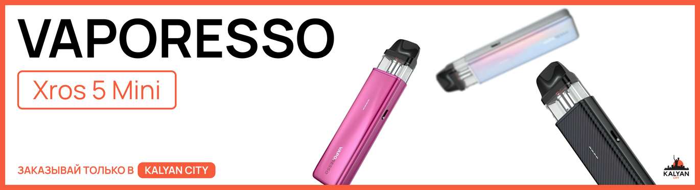 Pod-система Vaporesso Xros 5 mini Pod Kit