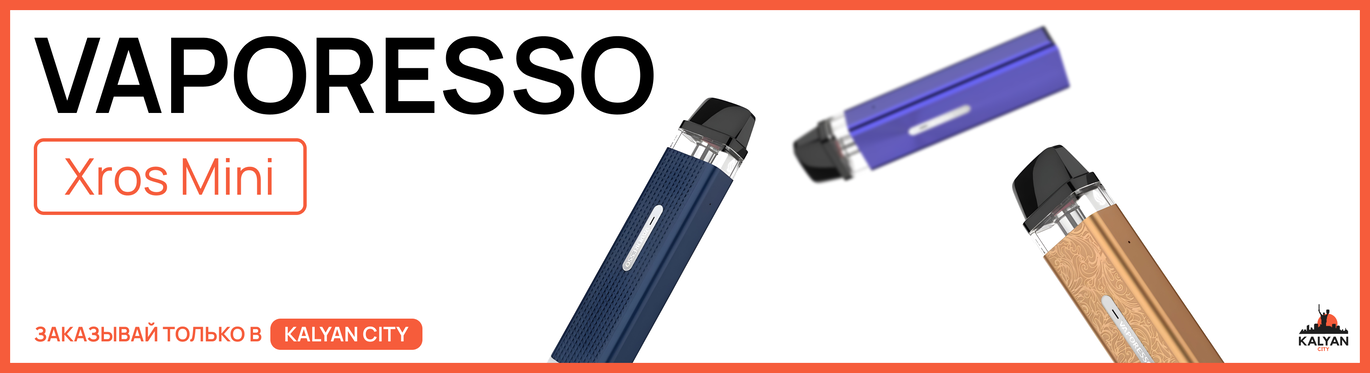 Pod-систему Vaporesso XROS Mini Pod Kit