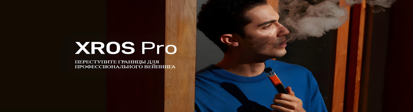 Pod-система Vaporesso Xros Pro