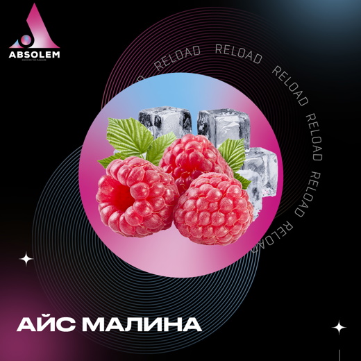 Absolem Ice Raspberry (Лед, Малина) 100г