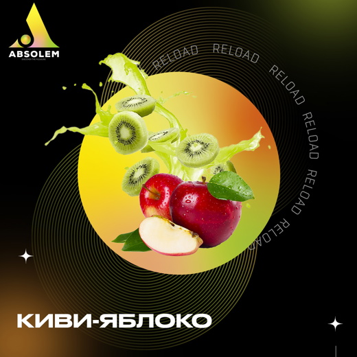 Absolem Kiwi & Apple (Ківі, Яблуко) 100г