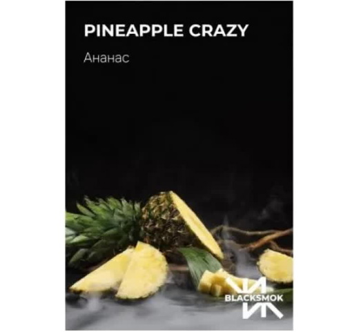 Табак Black Smok Pineapple crazy (Ананас) 100 грамм