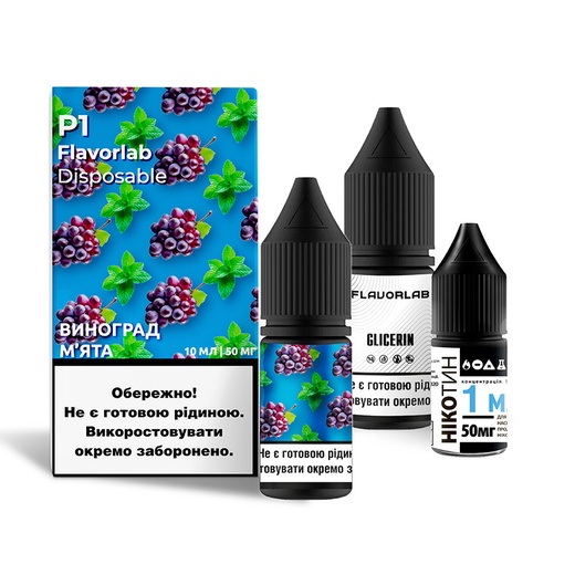 Набір Flavorlab Р1 10мл 50мг Mint Grapes (М'ята Виноград)