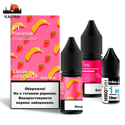 Набір Flavorlab Р1 Banana Strawberry (Банан Полуниця) 10мл 50мг