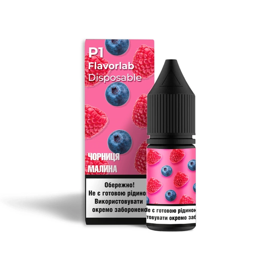 Набор солевой жидкости Flavorlab P1 Blueberry Raspberry (Черника Малина) 10 мл 65 мг