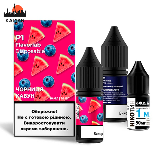 Набор Flavorlab Р1 Blueberry Watermelon (Черника Арбуз) 10мл 50мг