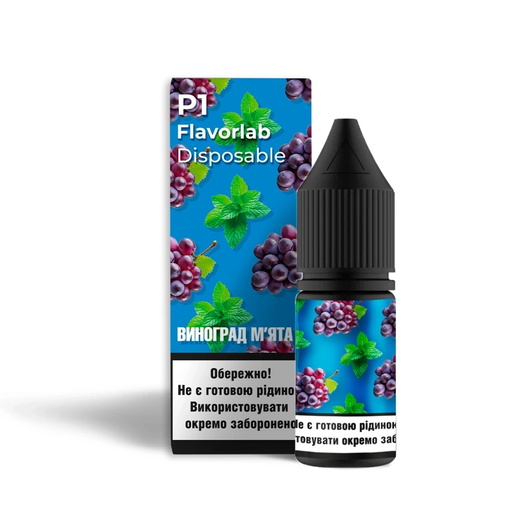 Набор солевой жидкости Flavorlab P1 Grape Mint (Виноград Мята) 10 мл 65 мг