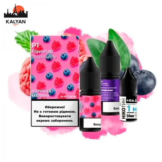 Набір Flavorlab Р1 Strawberry Blueberry (Полуниця Чорниця) 10мл 50мг