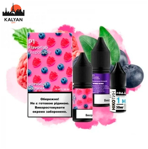 Набір сольової рідини Flavorlab P1 Strawberry Blueberry (Полуниця Чорниця) 10мл 65мг