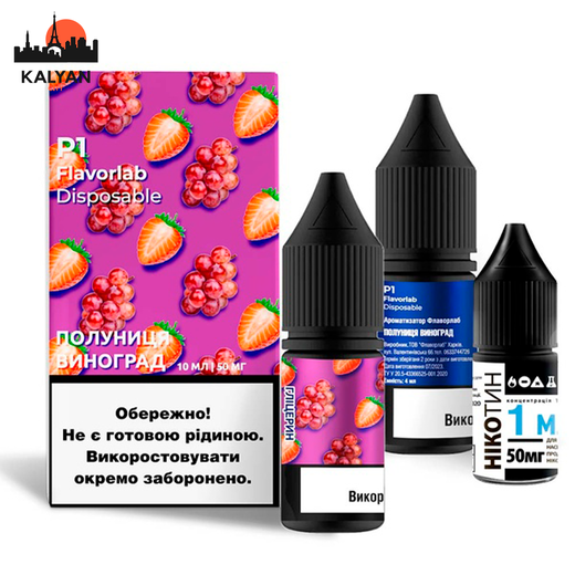 Набір Flavorlab Р1 Strawberry Grape (Полуниця Виноград) 10мл 50мг