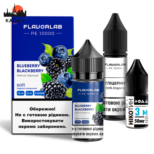 Набір Flavorlab РЕ10000 Blueberry Blackberry (Чорниця Ожина) 30мл 50мг.