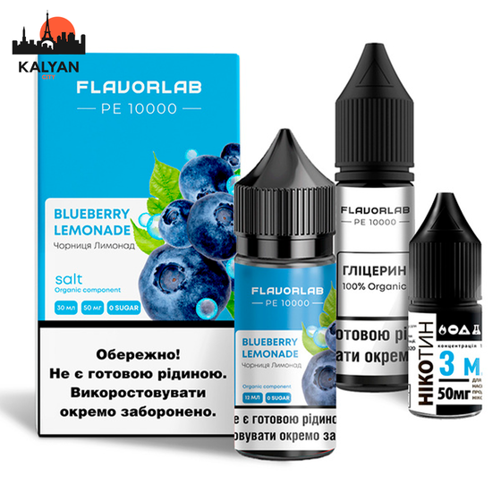 Набор солевой жидкости Flavorlab РЕ10000 Blueberry Lemonade (Черника Лимонад) 30мл 50мг.