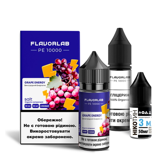 Набор Flavorlab PE10000 Grape Energy (Виноградный энергетик) 30мл 50мг