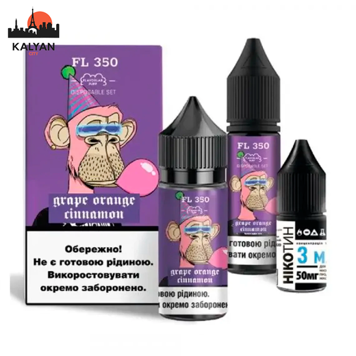 Набор Flavorlab FL350 Grape Orange Cinnamon (Виноград Апельсин Корица) 30 мл