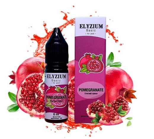 Набір сольової рідини Elyzium Pomegranate (Гранат) 15 мл 50 мг