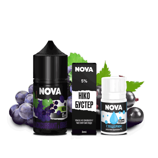 Набор Nova Blackcurrant Grape (Черная смородиан Виноград) 30мл