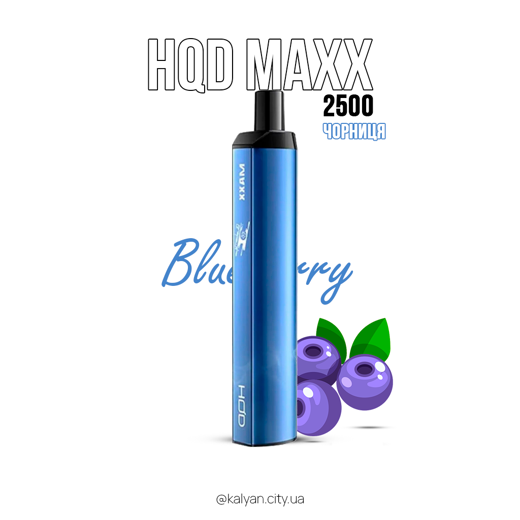 Одноразовый Pod HQD MAXX 2500 Blueberry 0% (Черника)