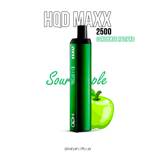 Одноразовий Pod HQD MAXX 2500 Sour Apple 5% (Соковите яблуко)