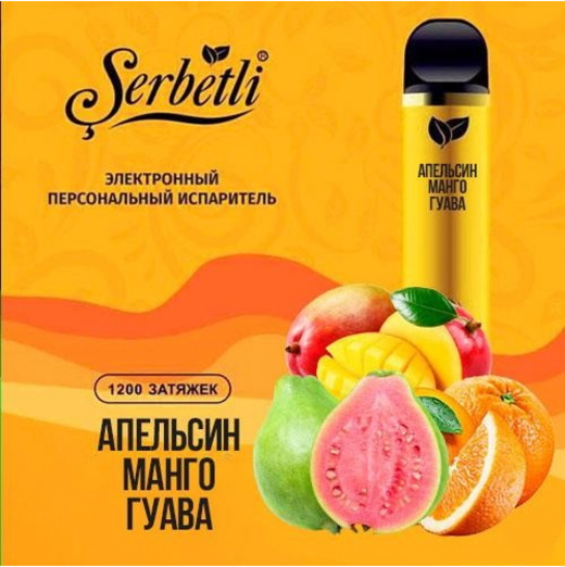 Одноразова електронна сигарета SERBETLI 1200 Orange Mango Guava (Апельсин манго гуава)