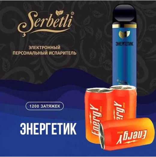 Одноразова електронна сигарета SERBETLI 1200 Energy (Енергетик)