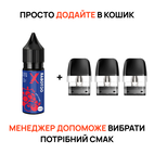 Стартовий набір: 3 картриджі "GeekVape Q, 2 мл" + рідина "Octobar X 15 мл"
