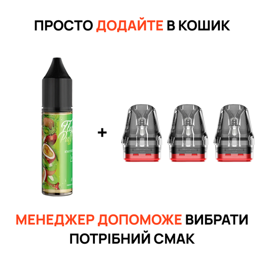 Стартовый набор: 3 картриджа "Oxva Xlim V3 Top Fill, 2 мл" + жидкость "Fluffy Puff 15 мл"