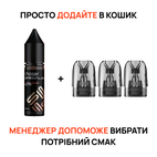 Стартовий набір: 3 картриджі "VooPoo Argus Pod, 3 мл" + рідина "Chaser Special Berry 15 мл"