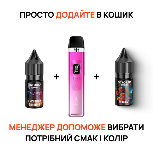 Стартовый набор: под "Geekvape Wenax Q" + 2 жидкости "Octobar Strong 10 мл"