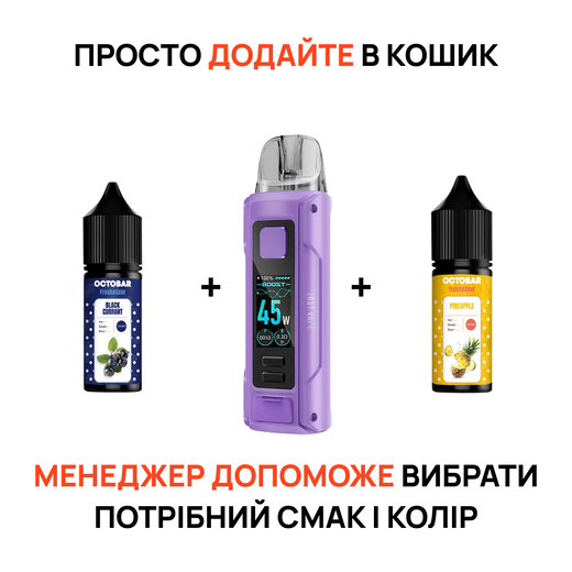 Стартовий набір: под "Lost Vape Thelema Nano" + 2 рідини "Octobar Fresh&Sour 15 мл"
