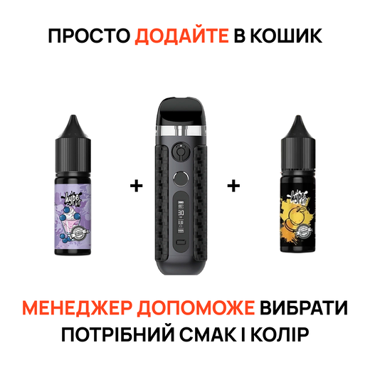Стартовий набір: под "Smok Novo 5" + 2 рідини "Hype 15 мл"