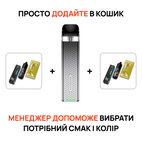 Стартовый набор: под "Vaporesso Xros 3 Mini" + 2 жидкости "Chaser Special Berry 15 мл"