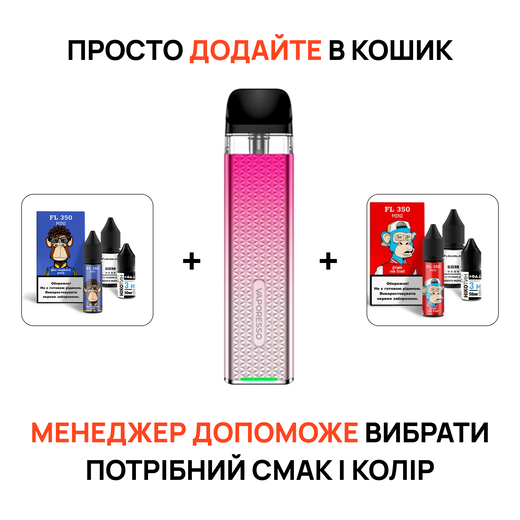 Стартовый набор: под "Vaporesso Xros 3 Mini" + 2 жидкости "Flavorlab FL350 mini 15 мл"