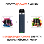 Стартовый набор: под "Vaporesso Xros 3 Mini" + 2 жидкости "Punch 15 мл"