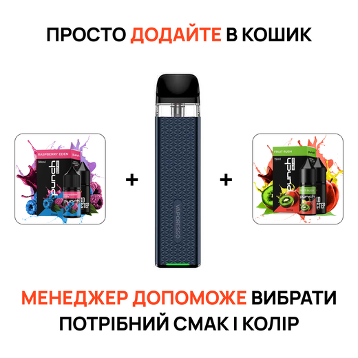 Стартовый набор: под "Vaporesso Xros 3 Mini" + 2 жидкости "Punch 15 мл"