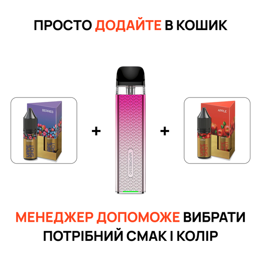 Стартовий набір: под "Vaporesso Xros 3 Mini" + 2 рідини "Vape Shot 15 мл"