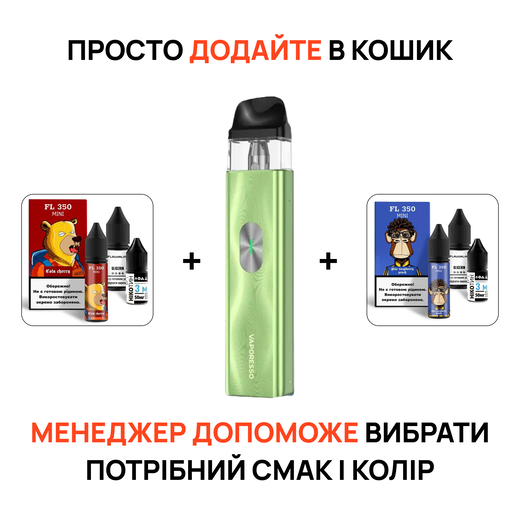 Стартовый набор: под "Vaporesso Xros 4 Mini" + 2 жидкости "Flavorlab FL350 Mini 15 мл"