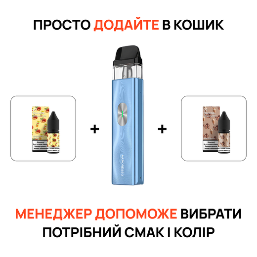 Стартовый набор: под "Vaporesso Xros 4 Mini" + 2 жидкости "Flavorlab P1 10 мл"
