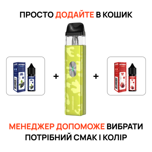 Стартовый набор: под "Vaporesso Xros 4 Mini" + 2 жидкости "Octobar Fresh & Sour 15 мл"
