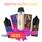 Стартовый набор: под "Vaporesso Xros 4 Mini" + 2 жидкости "Octobar X 15 мл"